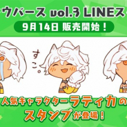 【追記】Cygames、『シャドウバース』がLINEクリエイターズスタンプ「シャドウバースvol.3」を本日より販売開始
