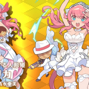 Cygames、『ワールドフリッパー』でイベント「偽りの人形姫」の後編開始! トークンガチャで限定キャラ★4「プリカ」が仲間に
