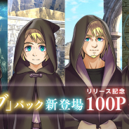 KADOKAWA、『ラノゲツクール』で新たな人物素材「ローブ」パックを配信開始! 成長に合わせたパターンを用意