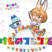 GOODROID、スマホ向けぼうけんRPG『けものフレンズ FESTIVAL』発表 事前登録10万人でシーサーバルライトをプレゼント