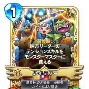 スクエニ、『ドラゴンクエストライバルズ』でレジェンドレアカード「少年テリー」を全プレイヤーに配布! スリーブ&メダル付きカードパックセットも登場