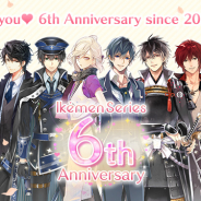 サイバード、女性向け恋愛ゲーム「イケメンシリーズ」で6周年を記念した企画を実施! 全世界でのシリーズ累計会員数は2000万人を突破