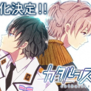 DMM、女性向け新規プロジェクト『カタルシステージ!』のゲーム化を決定! 19年にPC・スマホ向けに配信 アーティストたちの「心の闇」がテーマ