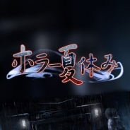 Wright Flyer Studios、本格横スクロール型ホラーアドベンチャー『ホラー夏休み - 呪われた廃虚からの脱出 -』の事前登録を実施中!