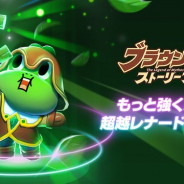 LINE、戦略バトルRPG『LINE ブラウンストーリーズ』で「演武場」にスペシャルステージ「深淵」「究極」がオープン!