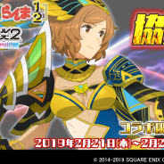 スクエニ、『スクールガールストライカーズ2』で「うる星やつら」「らんま1/2」コラボ仕様の2月「協力戦」を開催!
