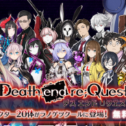 KADOKAWA、『ラノゲツクール』で『Death end re;Quest』のキャラ素材を配信! ラノゲ女性キャラの新規ジャージ衣装差分が新登場