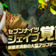 Netmarble、『セブンナイツ』で新覚醒キャラクター「ジェイブ」や新ペットを追加するアップデートを実施!