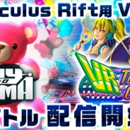 コロプラ、Oculus Rift向け新作VRゲーム『Fly to KUMA』と『VR Tennis Online』をリリース