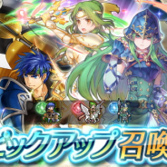 任天堂、『ファイアーエムブレム ヒーローズ』で「絆英雄戦 ~エリンシア&ネフェニー~」ピックアップ召喚を開始!