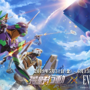 【Google Playランキング(6/1)】『荒野行動』が「エヴァ」コラボでTOP10入り 『ファイアーエムブレム ヒーローズ』も急上昇!!