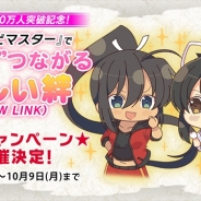HONEY∞PARADE GAMES、『シノビマスター 閃乱カグラ NEW LINK』で事前登録者数10万人突破を記念して4大キャンペーンを実施