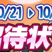 テクノブラッド、『三国志RUSH』のハロウィンイベントを開催 新モード「ゲリラステージ」「ボス討伐戦」も追加