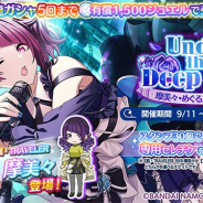 バンナム、『シャニマス』で「Under the Deep Blue 摩美々・めぐるスタンプガシャ」を開催! 田中摩美々と八宮めぐるが新登場!