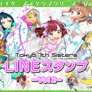 Donuts、『Tokyo 7th シスターズ』のLINEクリエイターズスタンプ第二弾を販売開始! スタンプ第三弾の予告も