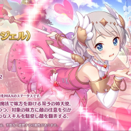 Cygames、『プリコネR』で新キャラ「ヨリ(エンジェル)」を明日より追加すると予告! ピックアップガチャも開催予定!