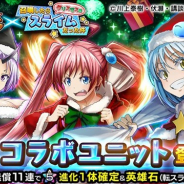 グッドスマイルカンパニーの『グランドサマナーズ』がApp Store売上ランキングでトップ30に復帰 人気TVアニメ「転スラ」とのコラボ第2弾で