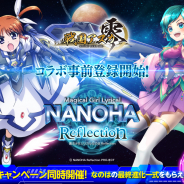ORATTA、『戦国アスカZERO』で映画「魔法少女リリカルなのは Reflection」コラボが決定! 事前登録キャンペーン開催中