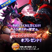 TRITONE、『ヒーローズウィル』のグローバルエディション『Heroes Will:Global Edition』の事前登録を開始