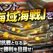 KONGZHONG JP、『バトルシップウォーズ』でサーバー対抗戦「海戦海域」を実装 リリース1ヵ月記念に「航空母艦【ヨークタウン】」が登場