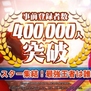 37games、『SNKオールスター』の事前予約者数が40万人突破! チュートリアルにCVの田村ゆかりさんを起用!