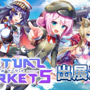 「バーチャルマーケット5」にEXNOAがブース出展! 「ミストトレインガールズ」の魔導列車をVRで再現