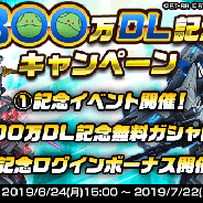 バンナム、『スーパーガンダムロワイヤル』で800万DL記念キャンペーンを開催! 合計22連無料ガシャやオリジナルイベントなど