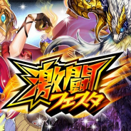 DeNA、『逆転オセロニア』でイベント「激闘フェスタ」を開始! 「激闘フェスタガチャ」に新キャラクター(駒)を追加