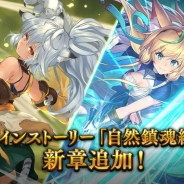 Cygames、『シャドウバース』でメインストーリー「自然鎮魂編」エリカ&イリスを追加!