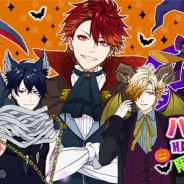 カエルエックス、『BEAST Darling!~けもみみ男子と秘密の寮~』でハロウィン限定ガチャを開催中!