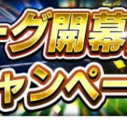 KONAMI、『Jクラ』で「Jリーグ開幕記念!キャンペーン」を開催! クラブを”象徴”する選手が期間限定カード「バンディエラ」として登場