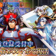 『ラングリッサー モバイル』のCVを担当する豪華声優陣が発表…置鮎龍太郎、保志総一朗、若本規夫、小清水亜美、堀江由衣、子安武人、能登麻美子らを起用