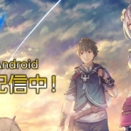 【App Storeランキング(1/17)】グランデフェス開催の『グラブル』が2位浮上 フジゲームスの新作『オーディナル ストラータ』がトップ30入り