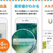 ソウゾウ、本・CD・DVD/ブルーレイの取引に特化したフリマアプリ『メルカリ カウル』のiOS版をリリース