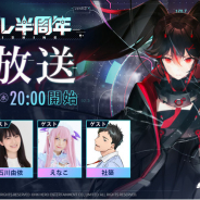 HK Hero Entertainment、『パニシング:グレイレイヴン』リリース半周年を記念した生放送を明日実施