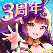 C4games、『放置少女』の運営権を3月1日よりC4Connectに移管することを発表
