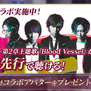 サイバード、『イケメンヴァンパイア◆偉人たちと恋の誘惑』で「イケヴァン総選挙」開催!「シド」が歌う第2章主題歌を先行公開