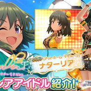 バンナム デレステ で お願い シンデレラ ナターリア ソロverを追加 アニメ ゲームを１00 楽しむ方法