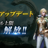 ネクソン、『TRAHA』でレベル上限を70に解放! 最高レアリティ「伝説」を上回る新等級「神話」も登場