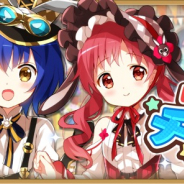 『きららファンタジア』で「はたらくチマメ隊 ピックアップ召喚」開催 マヤ編・メグ編の2種類を実施!!