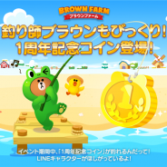 LINE、『LINE ブラウンファーム』が世界累計1,000万ダウンロードを突破 1周年記念イベントを続々と開催