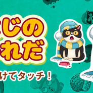 ワーカービー、「ゲームセンターNEO for スゴ得」にて『おなじのど~れだ』を配信開始
