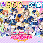 【AppStoreランキング(5/25)】首位は再び『モンスト』! イベント施策で『スクフェス』、『ブレフロ』が一気にTOP10にランクイン