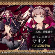 スクエニ、期待作『FFBE幻影戦争』に登場する「アドラード」と「サリア」を紹介!