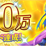 セガゲームス、『イドラ ファンタシースターサーガ』が500万DLを達成! 記念に「★4キャラ以上確定ガチャチケット」など豪華アイテムをプレゼント