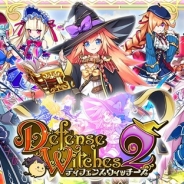 スターガレージ、本格タワーディフェンスゲーム『ディフェンスウィッチーズ2』の事前登録を開始 「ムゲンのクリスタル」キャンペーンを開始