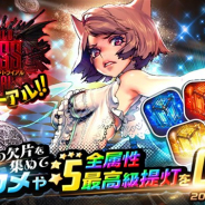 ステアーズ、『デスティニーチャイルド』で「ワールドボス・トライアル《サロメ》」を開始 新★5「ナヴィ」&★5「ダフニス」のピックアップ召喚を実施