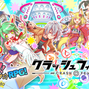 ユナイテッドとワンダープラネット、ブッ壊し!ポップ☆RPG『クラッシュフィーバー』をリリース 配信開始記念のログインキャンペーンを実施中