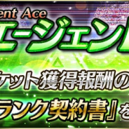KONAMI、『プロ野球スピリッツA』でエージェントA開催! 報酬に「Sランク契約書」「Sランク特訓コーチ」
