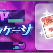 バンナム、『シャニマス』で「愛依・小糸ガシャ ピックアップ10連」など4つのパッケージを販売!
